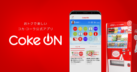 coke-on